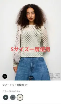 GU ドット柄 シアー長袖トップス S