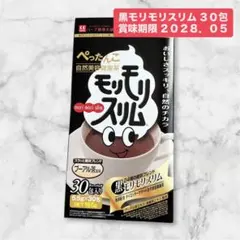 mi-ko様専用【新品未開封】モリモリスリム プレミアムブラック4箱+28包