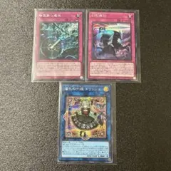 遊戯王OCG シークレット ３枚セット