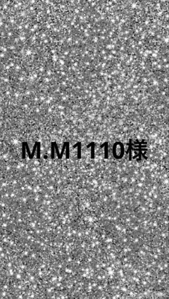 M.M1110様専用