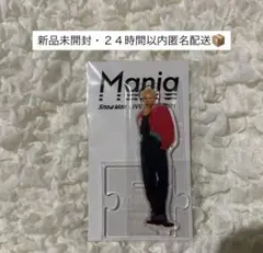 新品未開封 Snow Man ラウール 2021 Mania アクリルスタンド