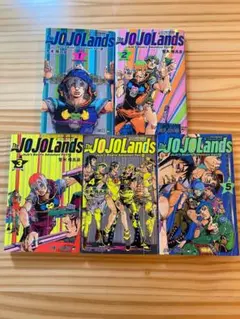 The JOJOLands ザ・ジョジョランズ 1-5巻 セット