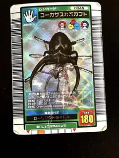 2026年最新】コーカサスオオカブト ムシキングの人気アイテム - メルカリ