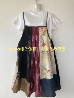 chisa様 リクエスト 2点 まとめ商品