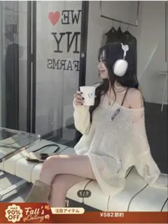 ダメージ加工 ルーズニット 長袖 アイボリー