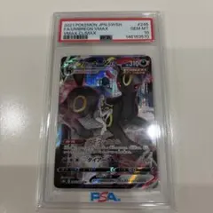 つ*り様 ブラッキーVMAX CSR S8b VMAXクライマックス PSA10 - メルカリ