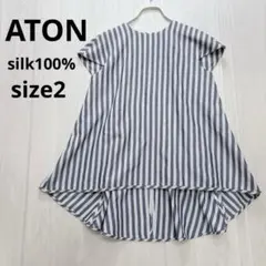 ATON エイトン シルク100% ストライプブラウス 青×白 サイズ2 絹のサムネイル