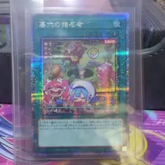 遊戯王 墓穴の指名者 シークレット クオシク 25th 2枚 墓穴の指名者(25thレア/イラスト違い) | クォーターセンチュリー