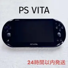 ⭐️正常動作品⭐️ PlayStation PS VITA PCH-2000 ビータ
