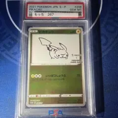 PSA10 ピカチュウ YU NAGABA PROMO 208/S-P - メルカリ