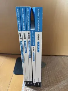 cpa テキスト　まとめ売り 2025年最新】Yahoo!オークション -cpa テキストの中古品・新品