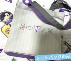 咎人 福袋2026 福Box 剣持刀也 トートバッグのみ にじさんじ