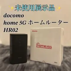 【未使用展示品】docomo home 5G ホームルーター HR02