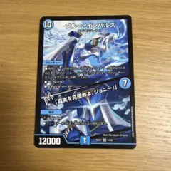 デュエルマスターズ ブルー・エンパルス デュエルマスターズ 26EX1-14 ブルー・インパルス SR - メルカリ