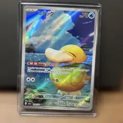 コダック AR ポケモンカード