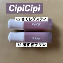 CipiCipi デューイフィルムティント　2本セットのサムネイル