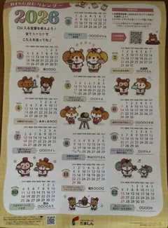 激レア】平成レトロ2002年郵便局限定 ハローキティカレンダー 当時物