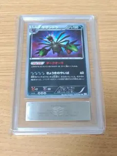 2026年最新】サザンドラ UR :1ED BW3-p 057/052-1ed PSA10の人気
