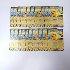 【ポケモンカード】ピカチュウex 20枚セット　コロちゃお　スタートデッキ