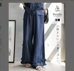 神戸レタス プチレ パンツ ボトム デニム ワイドパンツのサムネイル