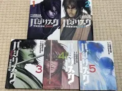 バジリスク 〜桜花忍法帖〜 全巻セット - メルカリ