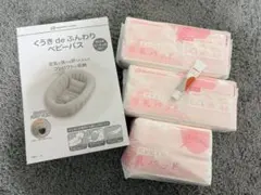 ベビーバス、母乳パッド、乳頭保護クリーム