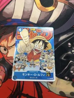 モンキー・D・ルフィ プロモカード