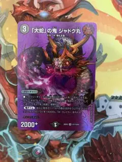 2026年最新】ジャドク丸の人気アイテム - メルカリ