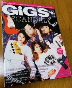 GiGS 2018年3月号 SCANDAL特集