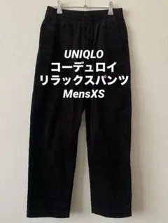 UNIQLOコーデュロイ リラックスパンツXS 黒