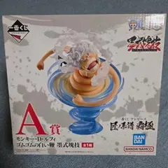 一番くじワンピース　匠ノ系譜　覇極　A賞フィギュア