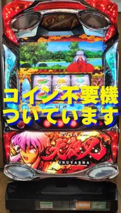 2026年最新】犬夜叉 パチンコの人気アイテム - メルカリ