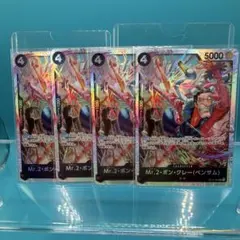 ワンピースカード蒼海の七傑　SR Mr.2ボン・クレー4枚セット