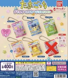 たまごっち ブリスターパッケージコレクション　5種　セミコンプリートガチャガチャ