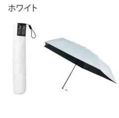 eataa UVカット機能付き折りたたみ傘 ホワイト 112g 超美品