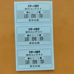 2026年最新】学力コンテストの人気アイテム - メルカリ