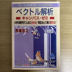 代々木ゼミナール(代ゼミ)冬期直前講習会 2003/2004 - メルカリ
