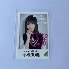 日向坂46 小坂菜緒　ローソン限定ブロマイド ローソン限定 日向坂46 オリジナルデジタル壁紙 小坂菜緒｜ローソン