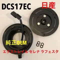 マグネットクラッチ エアコンコンプレッサー 日産 セレナ C27 - メルカリ