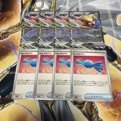 ピジョットex RR マッハサーチ　ふしぎなアメ　4枚ずつ