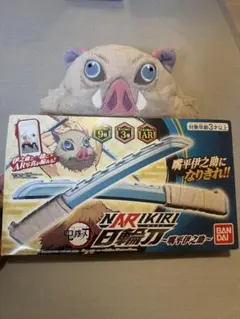 鬼滅の刃NARIKIRI日輪刀伊之助 - メルカリ