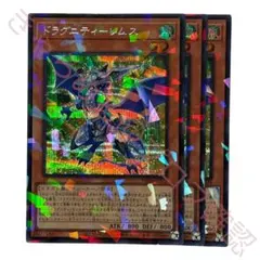 TW03-JP028 ドラグニティ－レムス シク 3枚