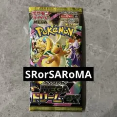 ハイクラスパックメガドリーム 未開封