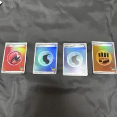 ポケモンカード 基本エネルギー 4枚セット