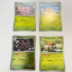 ポケモンカード151 草タイプ まとめ売り シェイミ含む