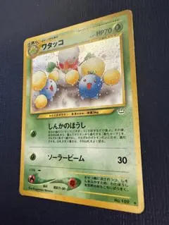 ワタッコ HP70 ポケモンカード No.169