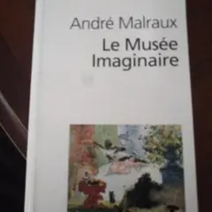Le Musée Imaginaire アンドレ・マルロー