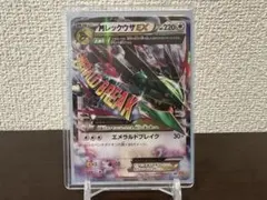 2026年最新】MレックウザEx rrの人気アイテム - メルカリ