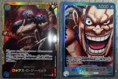 ロックス・D・ジーベック シークレットとシークレットパラレル 2点