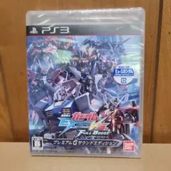 機動戦士ガンダム EXTREME VS. FULL BOOST プレミアムG…